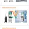 KIOSK TỰ THANH TOÁN - TẠI BỆNH VIỆN KIOSK TỰ THANH TOÁN - TẠI BỆNH VIỆN